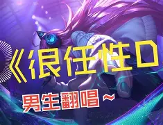 郑钦文为怒斥球迷别喊了道歉