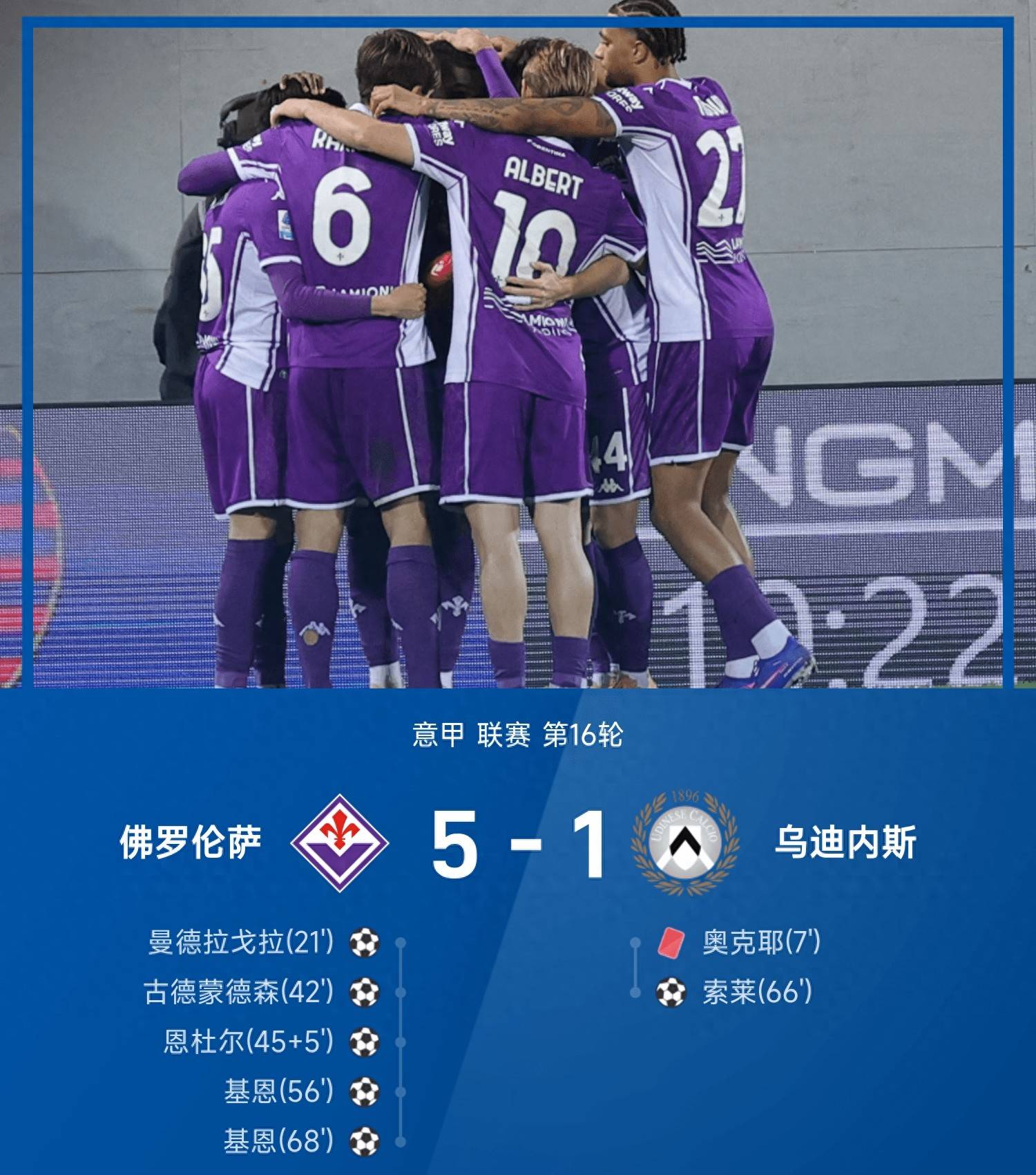 那不勒斯对乌迪内斯直播屋