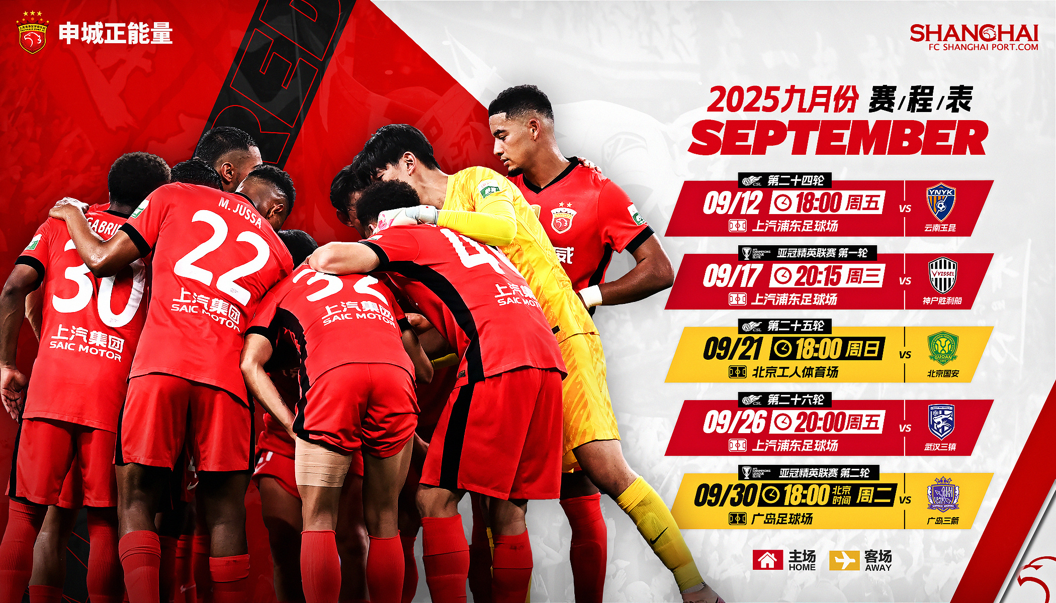 中超稀有画面! 球迷与球员在比赛中发生冲突